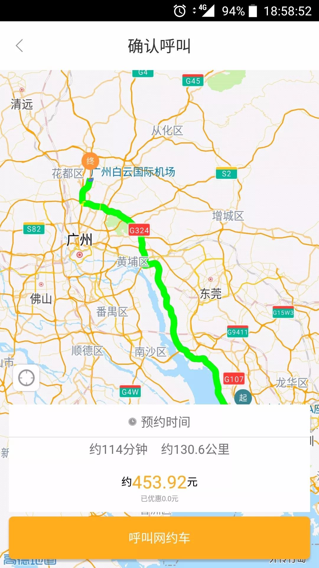 萬順叫車-本地司機熟人熟路 萬順叫車-本地司機熟人熟路