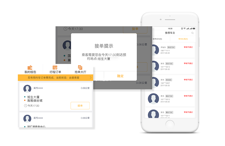 上億的乘客，訂單源源不斷