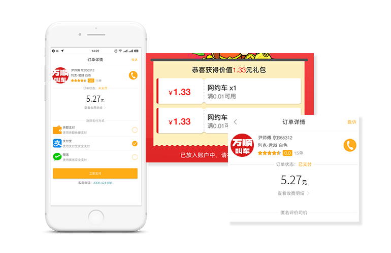 支持微信、支付寶支付，無需找零
