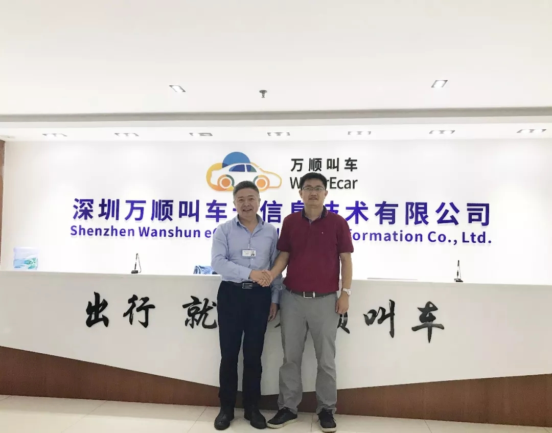 萬順叫車董事長與南方報(bào)業(yè)傳媒集團(tuán)就深度合作進(jìn)行洽談