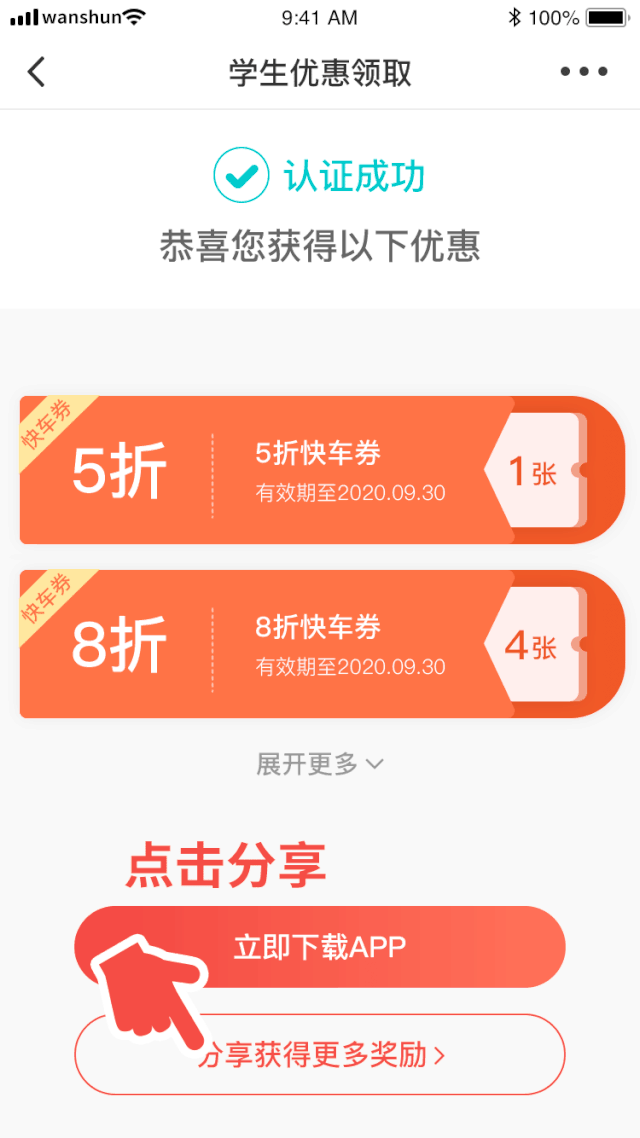 萬(wàn)順叫車(chē)|司機(jī)合伙人|網(wǎng)約車(chē)|打車(chē)軟件