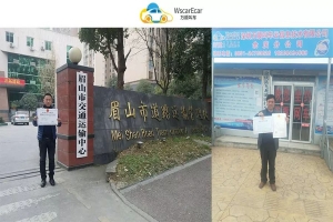同日獲四川眉山、貴州遵義余慶縣網(wǎng)約車經(jīng)營(yíng)許可證