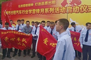 【人民交通網(wǎng)】向雷鋒同志學習，成立百支愛心車隊