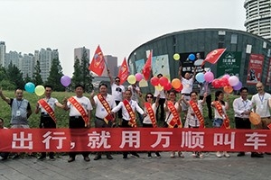 保障司乘安全出行，萬順叫車責無旁貸