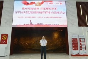 喜訊！恭喜我司榮獲“深圳黨建創(chuàng)新優(yōu)秀案例”！