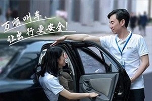 交通部：鼓勵出租車、網(wǎng)約車加大夜間“合規(guī)化”運(yùn)力投放