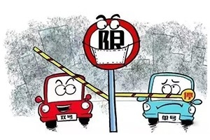 鄭州實(shí)施單雙號(hào)限行，合規(guī)網(wǎng)約車不受限制