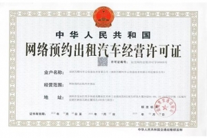 喜訊！萬順叫車再下兩城，實(shí)現(xiàn)玉林、運(yùn)城兩市合法運(yùn)營