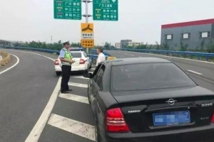 錯(cuò)過高速出口怎么辦？“老司機(jī)”都用這種方法安全又合法！