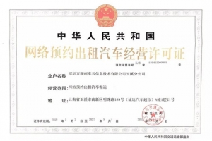 喜訊！萬順叫車入駐云南省重要交通樞紐城市——玉溪市