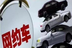 萬(wàn)順叫車(chē)提醒：以下這些城市網(wǎng)約車(chē)使用有新規(guī)定了！