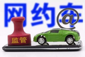 如果網(wǎng)約車(chē)出現(xiàn)事故應(yīng)該誰(shuí)來(lái)承擔(dān)責(zé)任呢？