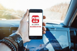 網(wǎng)約車(chē)?yán)锏膶?zhuān)車(chē)、快車(chē)、出租車(chē)有什么不一樣