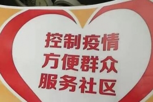 助力民生、馳援抗疫 萬順叫車以小力凝大愛