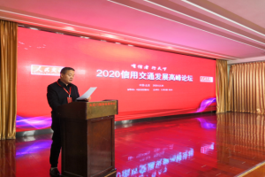 萬(wàn)順叫車(chē)受邀參加“2020信用交通發(fā)展高峰論壇”，被授予“信用交通建設(shè)示范單位”榮譽(yù)稱(chēng)號(hào)