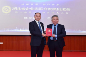萬(wàn)順叫車黨委書記、董事長(zhǎng)兼總裁周正清當(dāng)選為湖北省企業(yè)家聯(lián)合發(fā)展促進(jìn)會(huì)執(zhí)行會(huì)長(zhǎng)