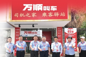 得渠道者得市場(chǎng)，解構(gòu)萬(wàn)順叫車(chē)8000家實(shí)體店背后的商業(yè)邏輯