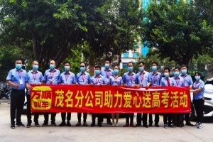 萬(wàn)順叫車(chē)愛(ài)心送考，溫暖啟程！