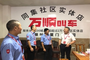 司機(jī)權(quán)益落在實(shí)處，萬(wàn)順叫車(chē)合規(guī)化建設(shè)內(nèi)化于心外化于行