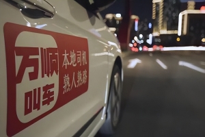 萬(wàn)順叫車(chē)“陽(yáng)光”在行動(dòng)，保障每一位駕駛員權(quán)益